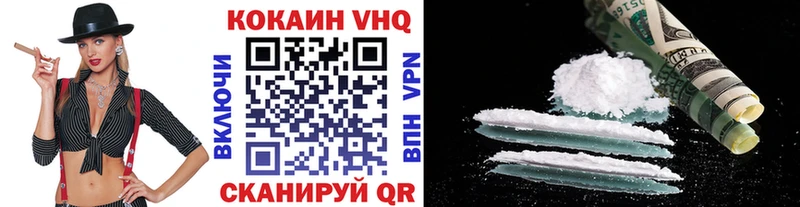 Кокаин VHQ Петрозаводск