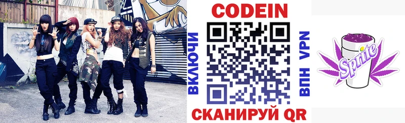 Кодеин напиток Lean (лин)  ОМГ ОМГ ССЫЛКА  Петрозаводск 