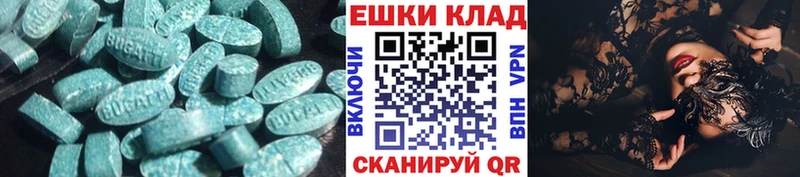 ЭКСТАЗИ 280мг Петрозаводск
